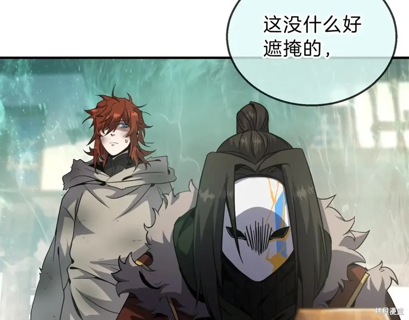三岁开始做王者,第202话,第144张