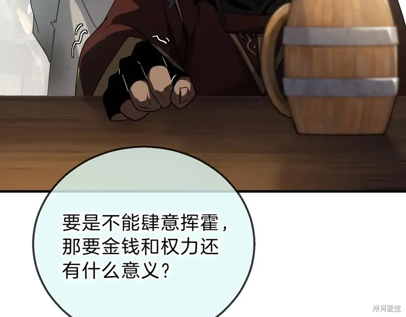 三岁开始做王者,第202话,第145张