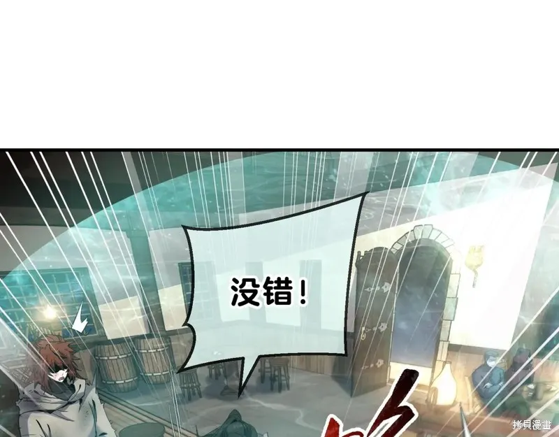 三岁开始做王者,第202话,第147张
