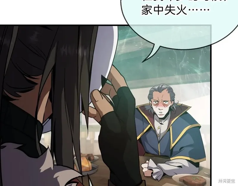 三岁开始做王者,第202话,第150张