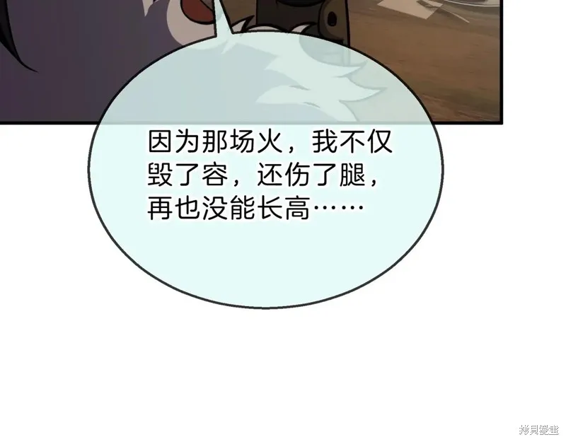 三岁开始做王者,第202话,第151张
