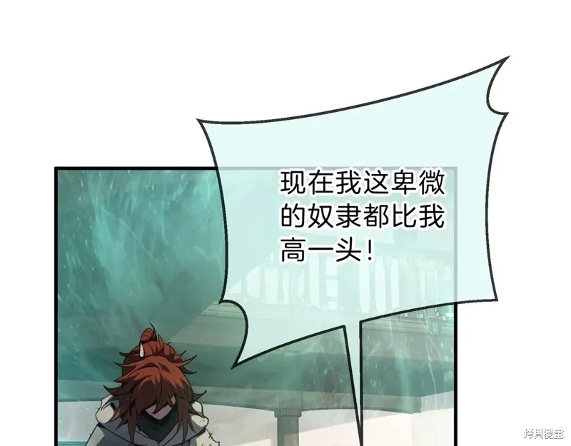 三岁开始做王者,第202话,第152张