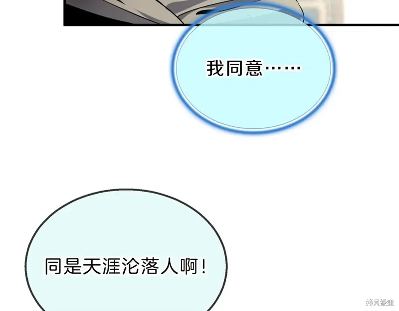 三岁开始做王者,第202话,第155张