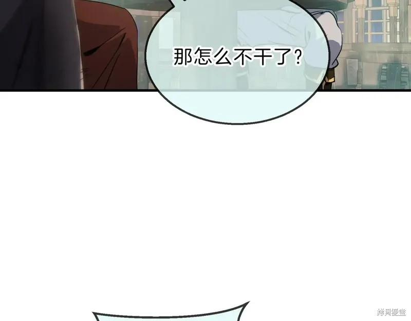 三岁开始做王者,第202话,第159张
