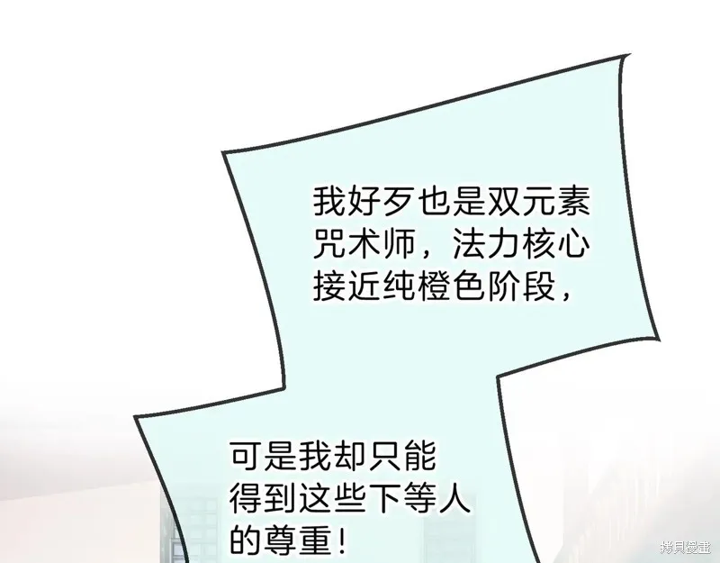 三岁开始做王者,第202话,第163张