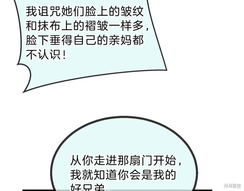 三岁开始做王者,第202话,第165张