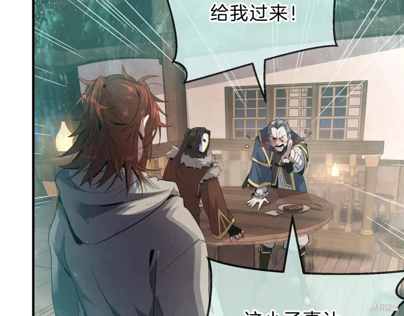 三岁开始做王者,第202话,第169张