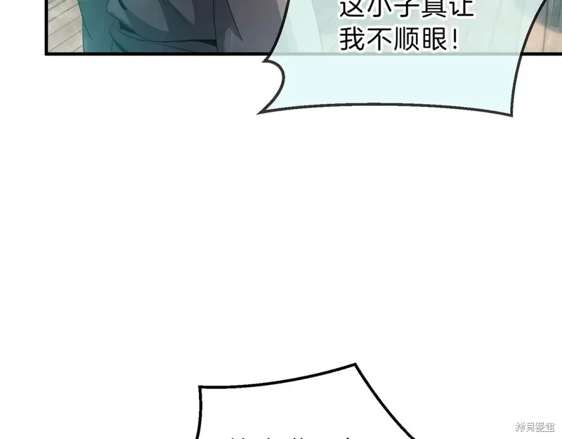 三岁开始做王者,第202话,第170张