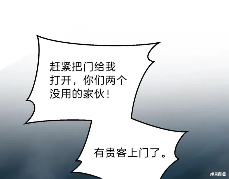 三岁开始做王者,第202话,第176张