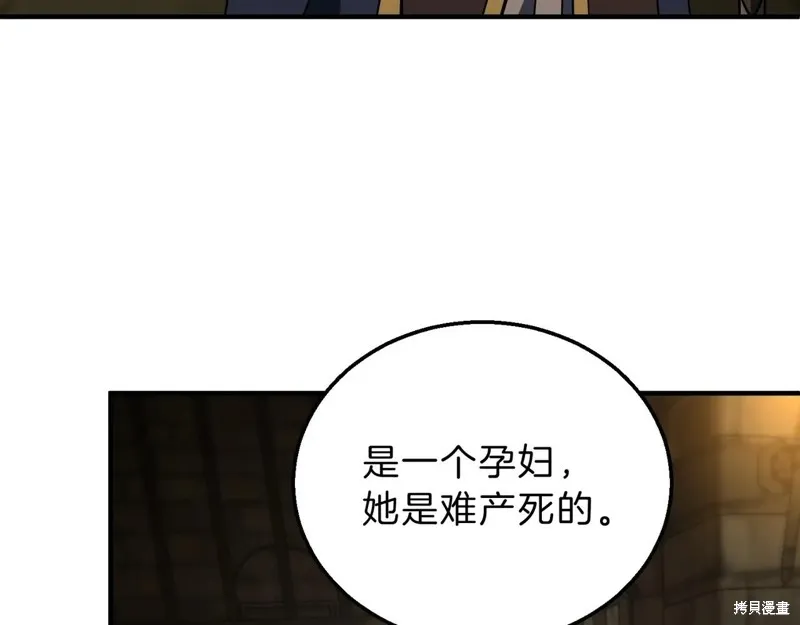 三岁开始做王者,第202话,第189张