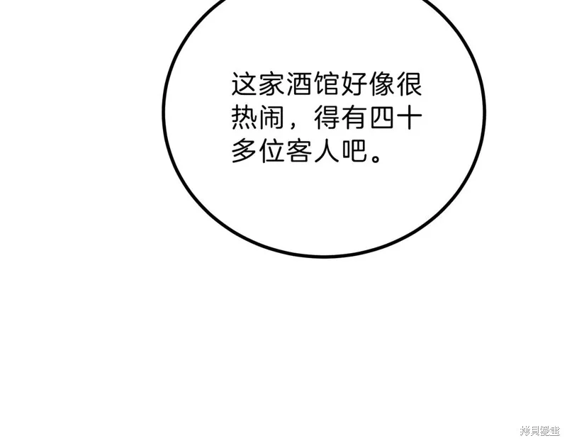三岁开始做王者,第202话,第19张
