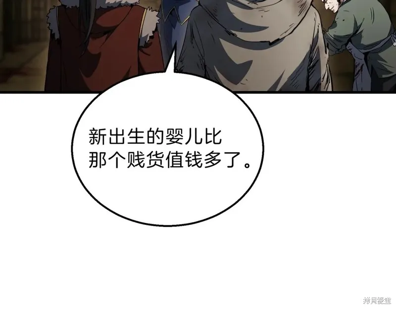 三岁开始做王者,第202话,第193张