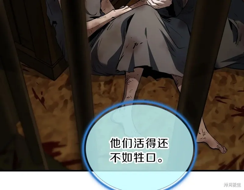三岁开始做王者,第202话,第198张