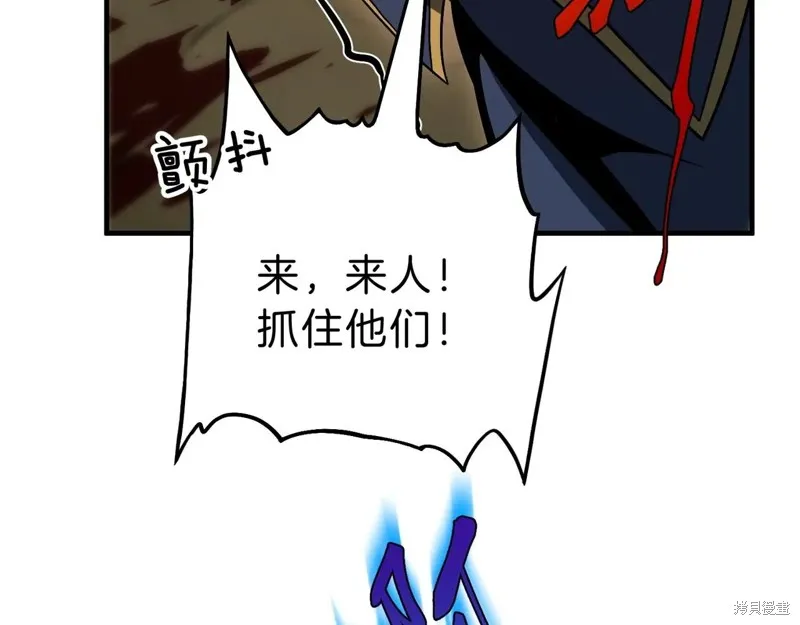 三岁开始做王者,第202话,第208张