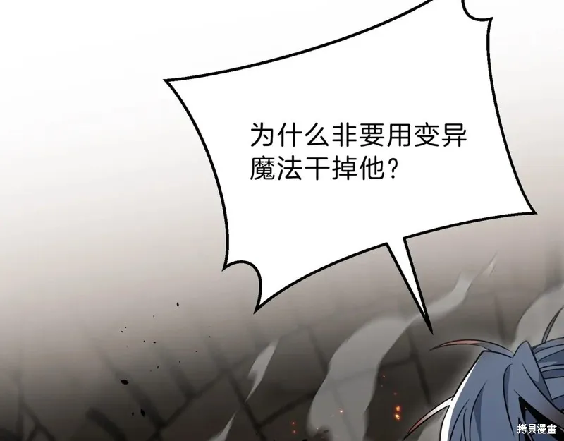三岁开始做王者,第202话,第219张