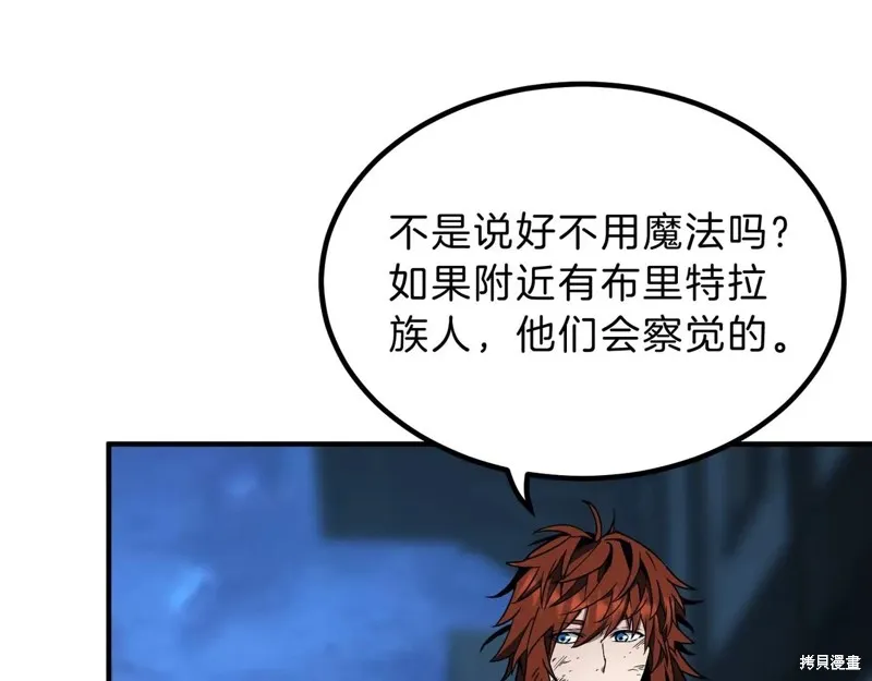 三岁开始做王者,第202话,第22张