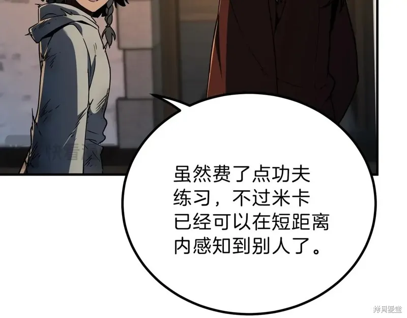 三岁开始做王者,第202话,第25张
