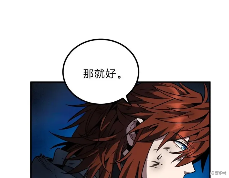三岁开始做王者,第202话,第26张