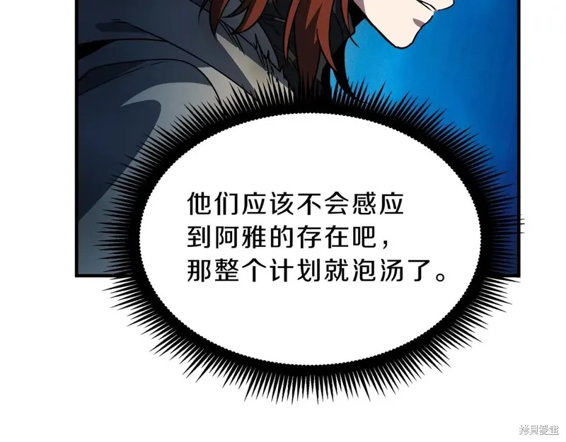 三岁开始做王者,第202话,第27张