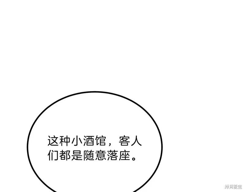 三岁开始做王者,第202话,第28张