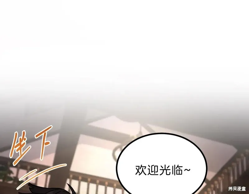 三岁开始做王者,第202话,第33张