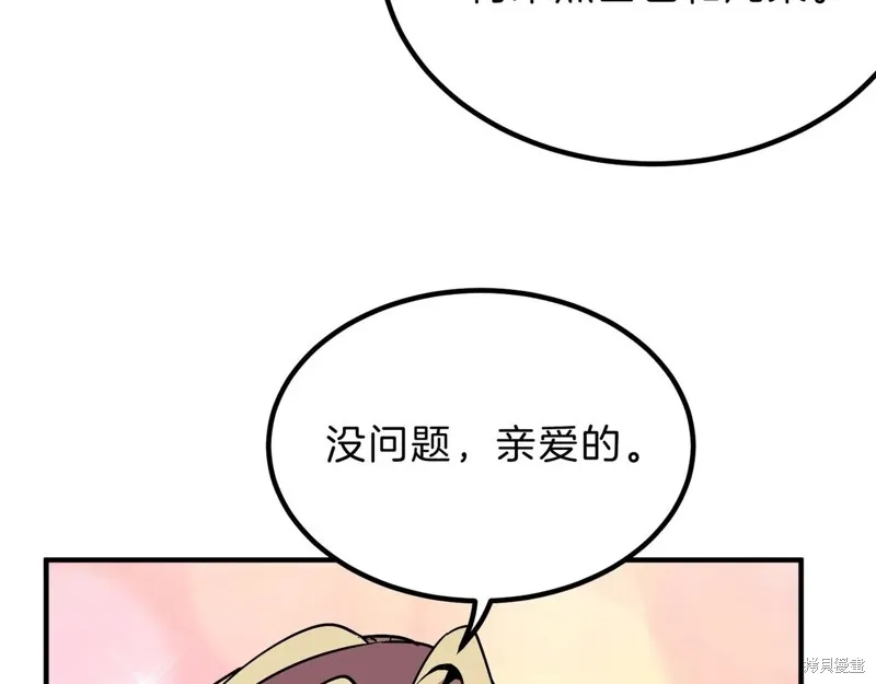 三岁开始做王者,第202话,第37张