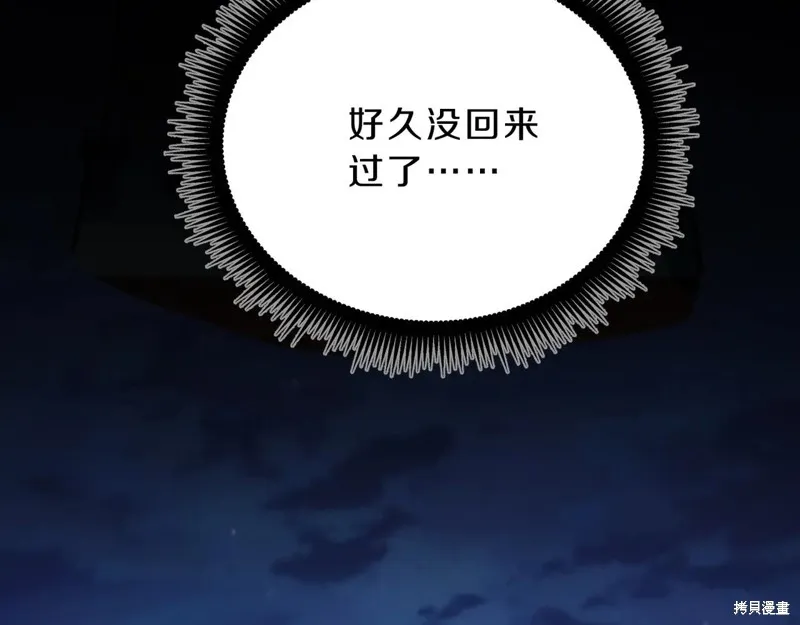 三岁开始做王者,第202话,第4张