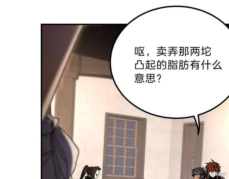 三岁开始做王者,第202话,第40张