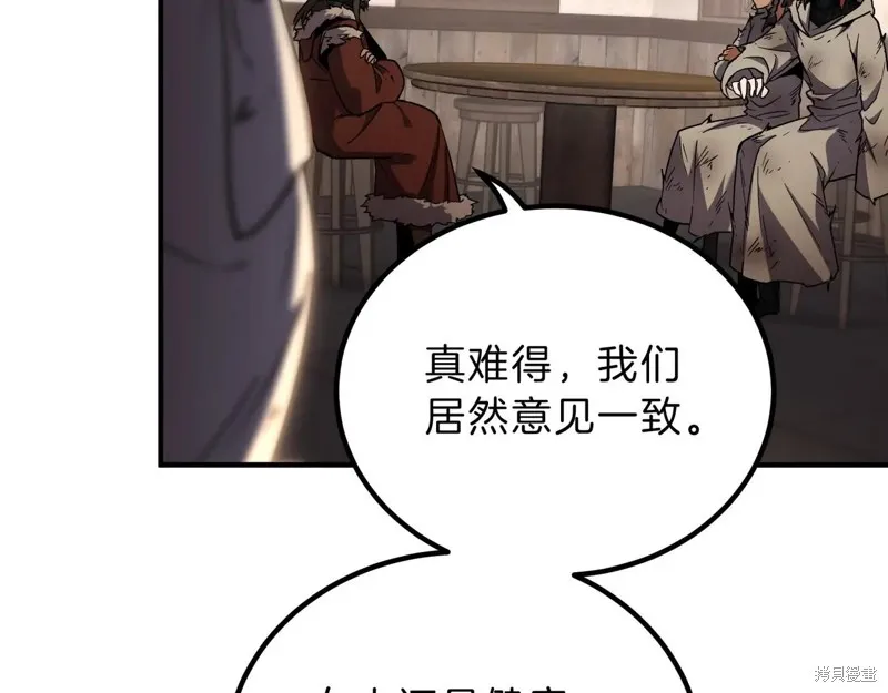 三岁开始做王者,第202话,第41张