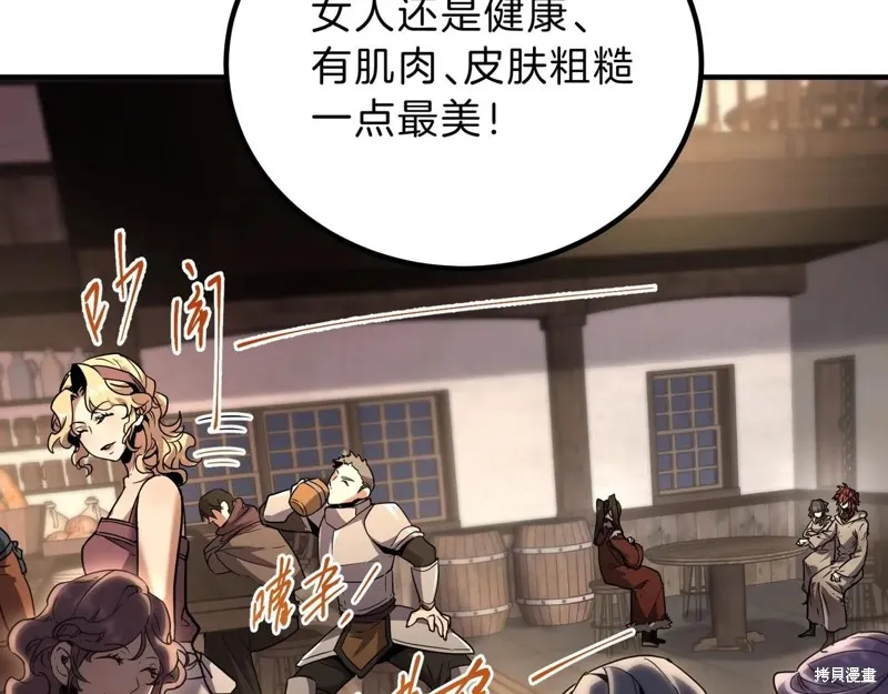 三岁开始做王者,第202话,第42张