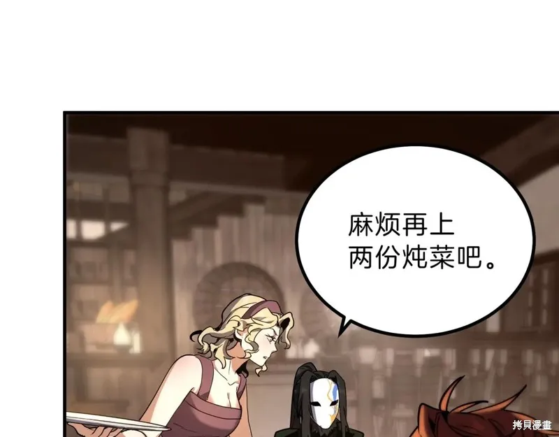 三岁开始做王者,第202话,第49张