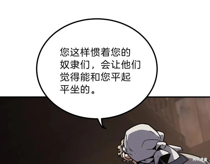 三岁开始做王者,第202话,第59张