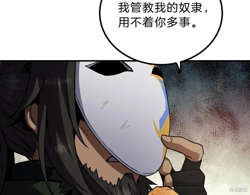 三岁开始做王者,第202话,第62张