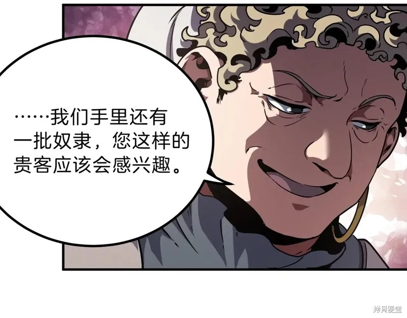 三岁开始做王者,第202话,第66张
