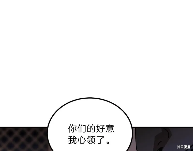 三岁开始做王者,第202话,第67张