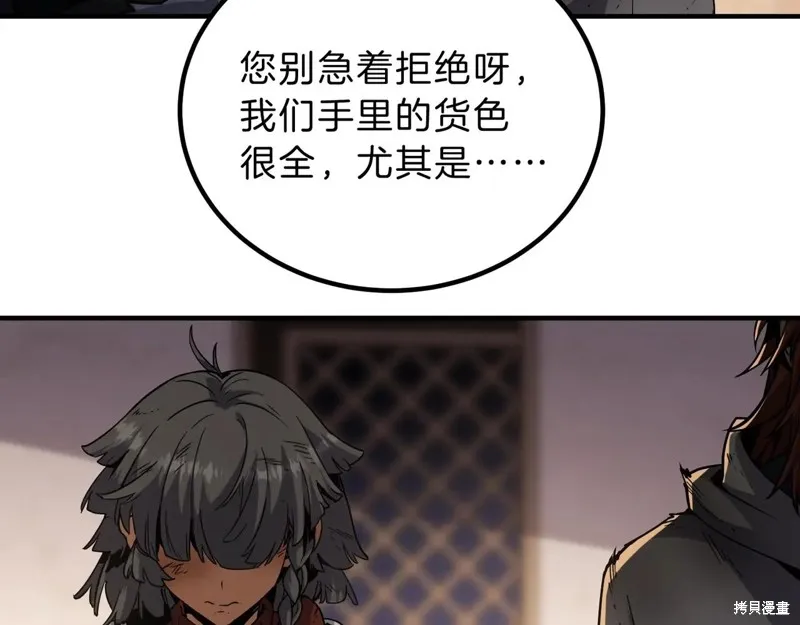 三岁开始做王者,第202话,第69张