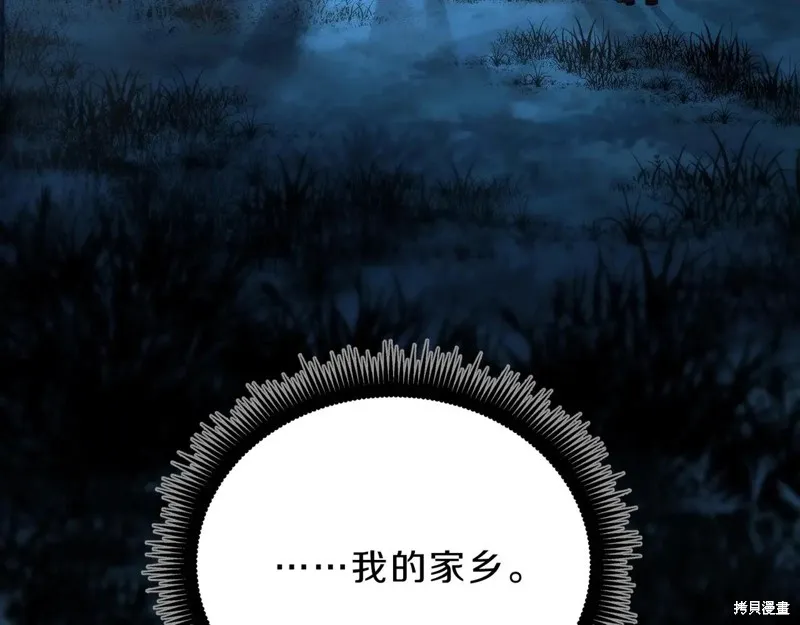 三岁开始做王者,第202话,第7张