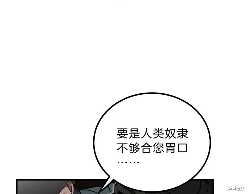 三岁开始做王者,第202话,第71张