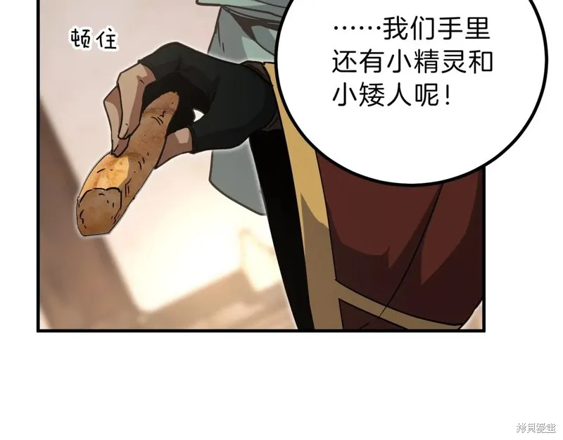三岁开始做王者,第202话,第73张