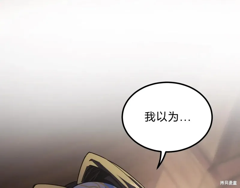三岁开始做王者,第202话,第75张