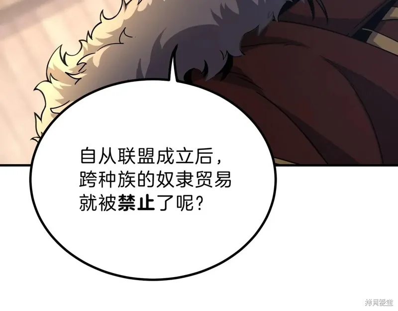 三岁开始做王者,第202话,第77张