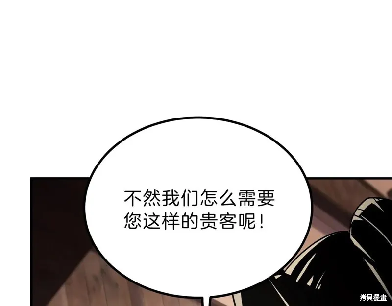 三岁开始做王者,第202话,第78张