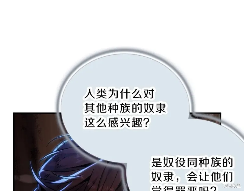 三岁开始做王者,第202话,第81张