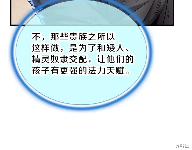 三岁开始做王者,第202话,第83张