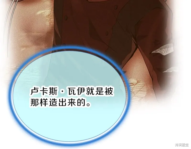 三岁开始做王者,第202话,第85张