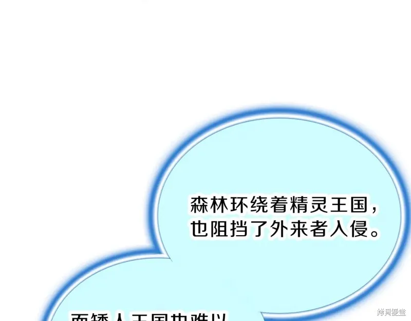 三岁开始做王者,第202话,第86张