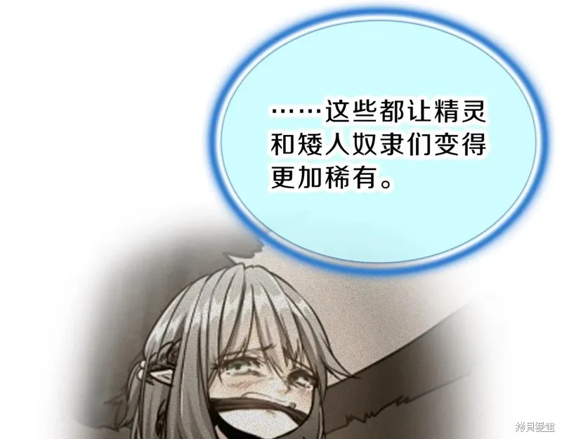 三岁开始做王者,第202话,第88张