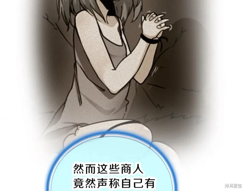 三岁开始做王者,第202话,第89张