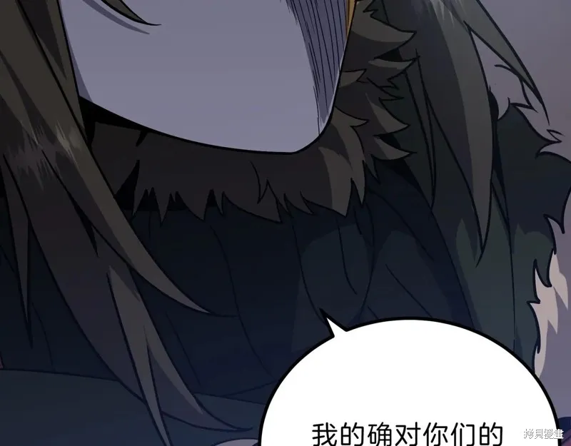 三岁开始做王者,第202话,第96张
