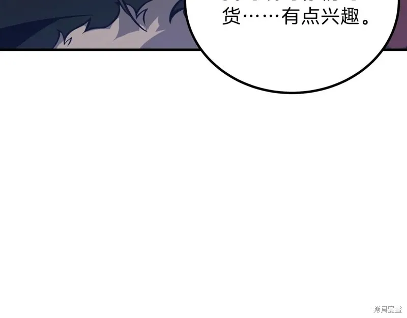 三岁开始做王者,第202话,第97张